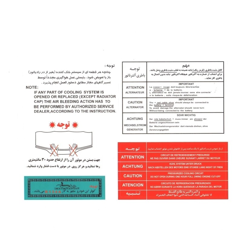برچسپ سینه فن پژو(پس کرایه)