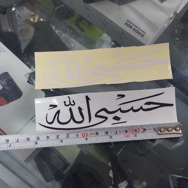 برچسپ حسبی الله خودرو(پس کرایه)