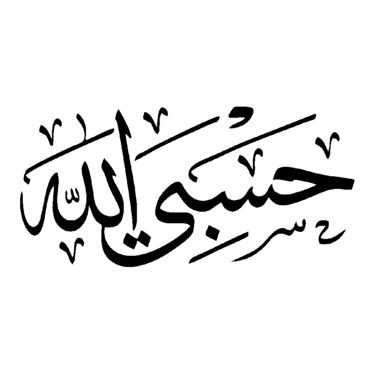 برچسپ حسبی الله خودرو(پس کرایه)