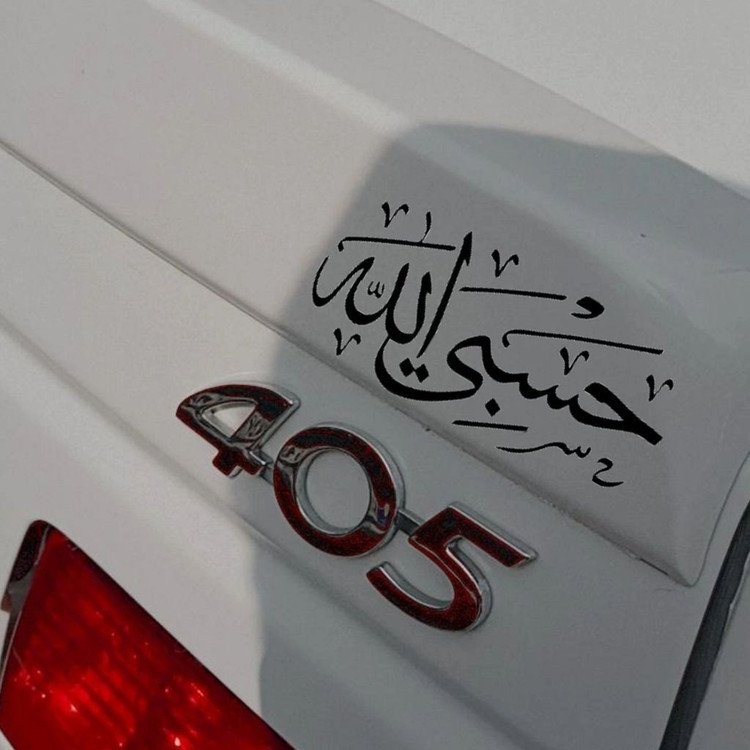 برچسپ حسبی الله خودرو(پس کرایه)