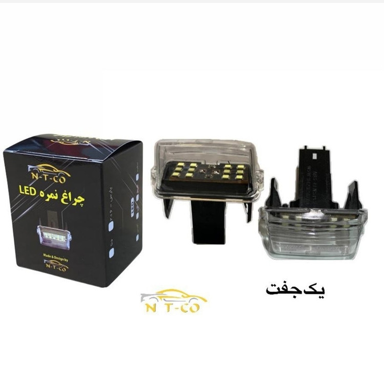 چراغ پلاک خودرو (پس کرایه)